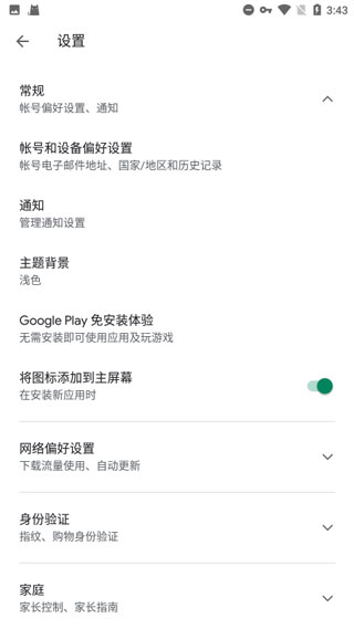 GMS安装器 官方版