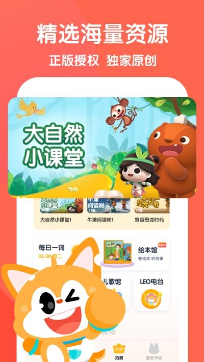 少儿英语