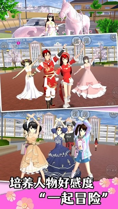 樱花学院少女恋爱 樱花学院少女恋爱