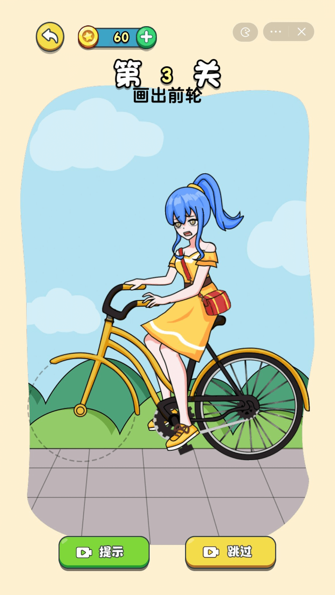 画个小姐姐 画个小姐姐