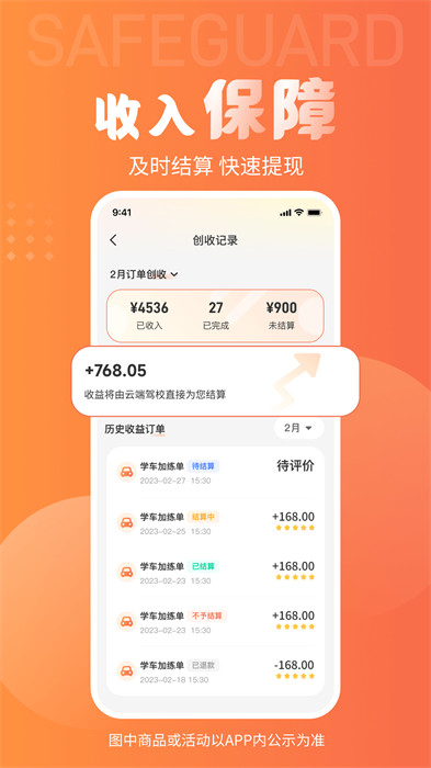 易练教练最新版