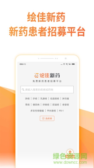 绘佳新药 绘佳新药
