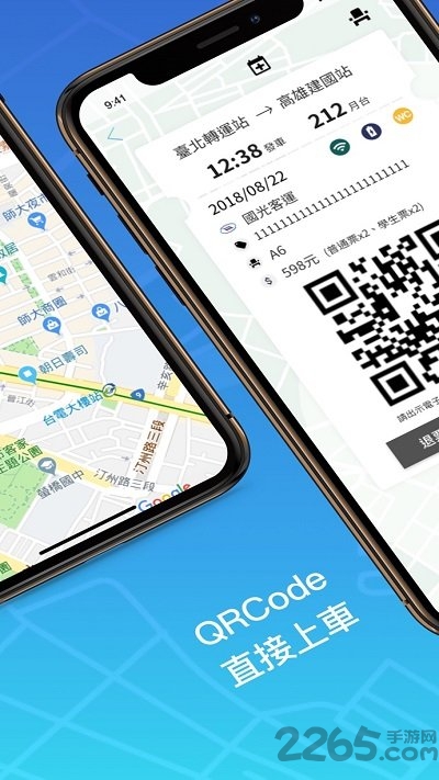 tbs台北转运站苹果版