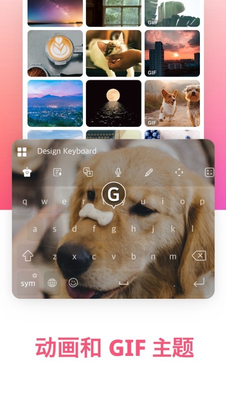 自定义键盘输入法app