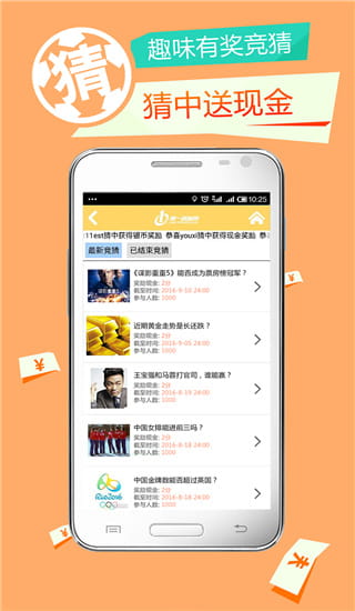 一调网(在线调研平台) v1.5.7 安卓手机版