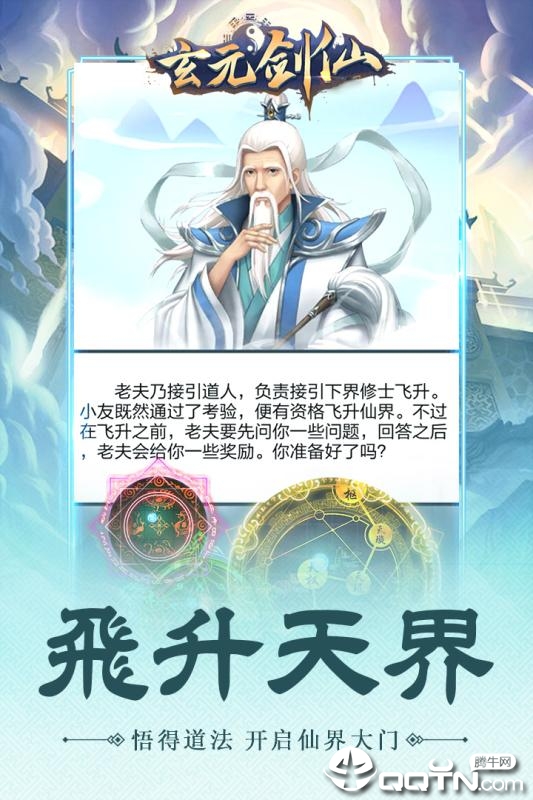 太古仙尊