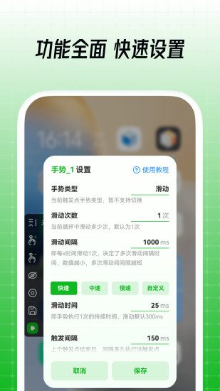 鼠大侠自动连点器免会员版app 鼠大侠自动连点器免会员版app