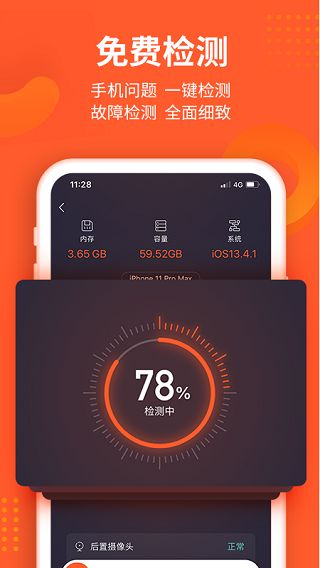 极客修(上门维修软件) v4.0.19 安卓版