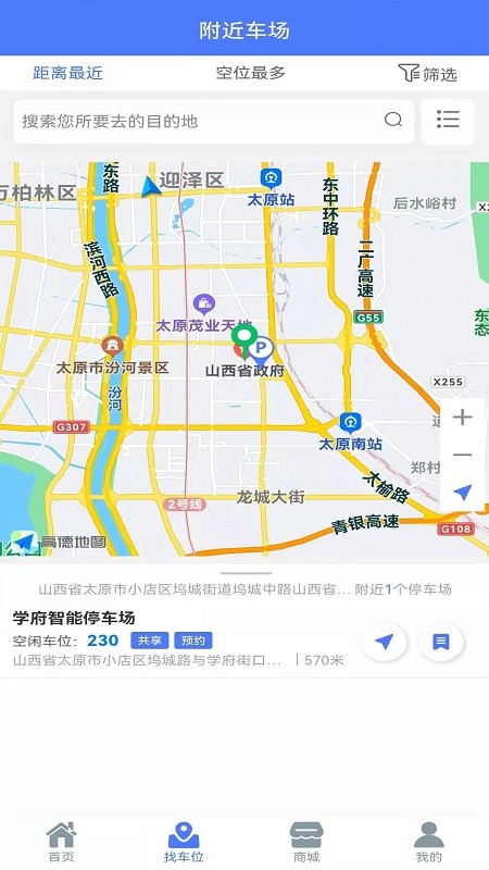 晋快停手机版