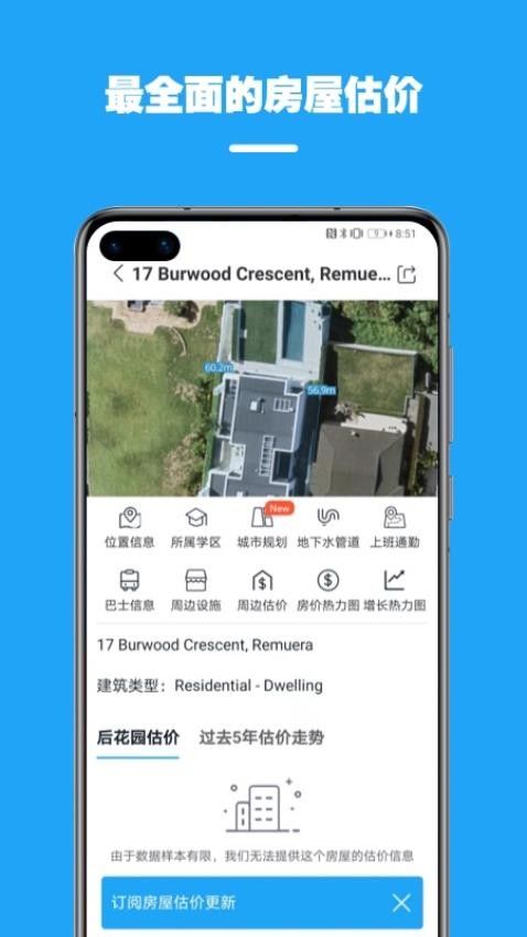后花园找房手机版