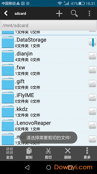 es文件管理器pro吾爱最新(es file explorer)