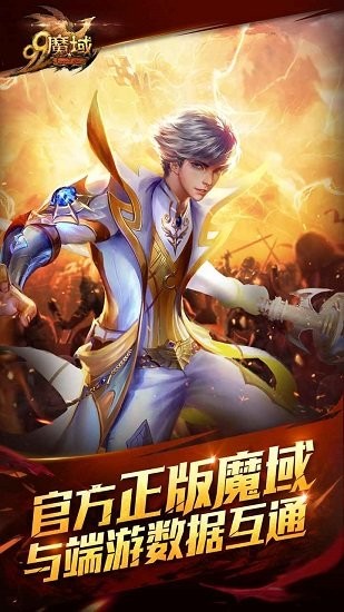 魔域互通版 魔域互通版