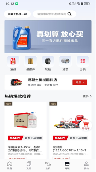 智慧功成家