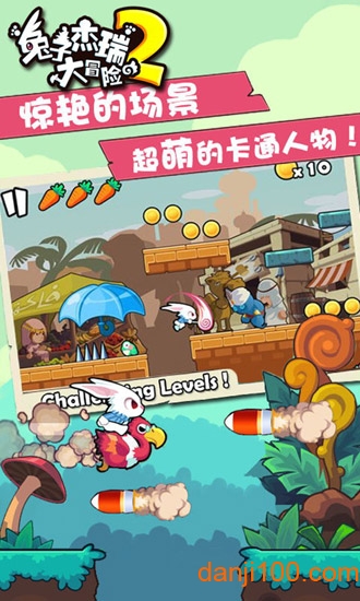 兔子杰瑞大冒险2