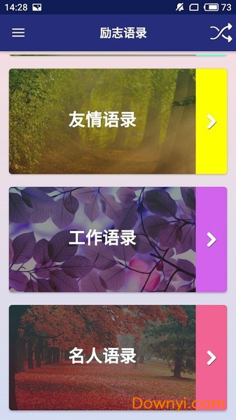 励志语录