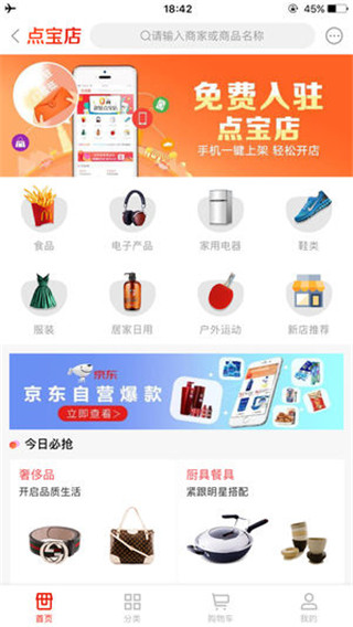 点购广场