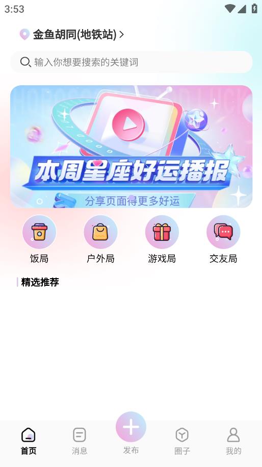 组一局