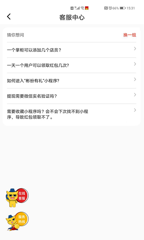 彬纷有礼商家服务平台