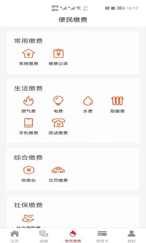 抚顺银行