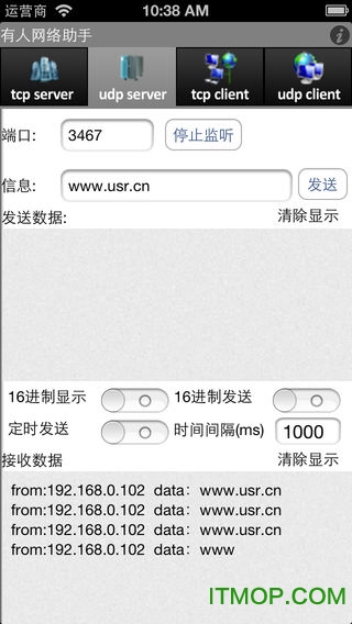 网络调试助手