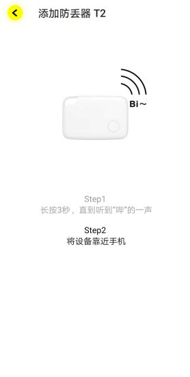 倍思智能软件