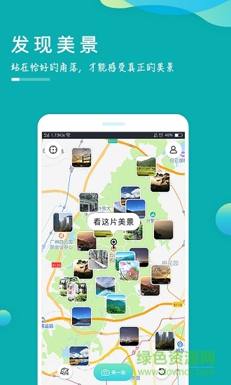 美景相机