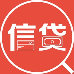 信贷员助手