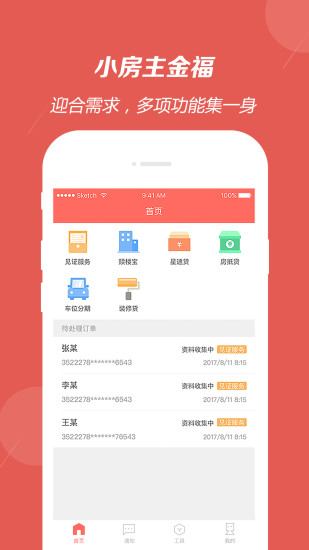 小房主金福