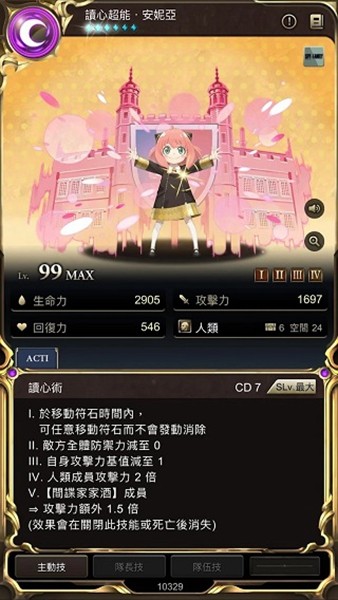 神魔之塔手游 安卓版v2025.311