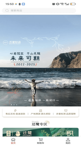万里好品
