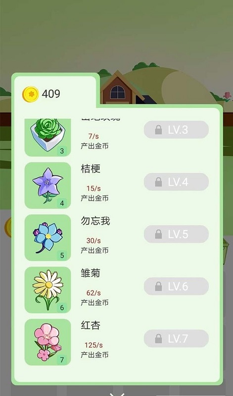 花儿爱合成