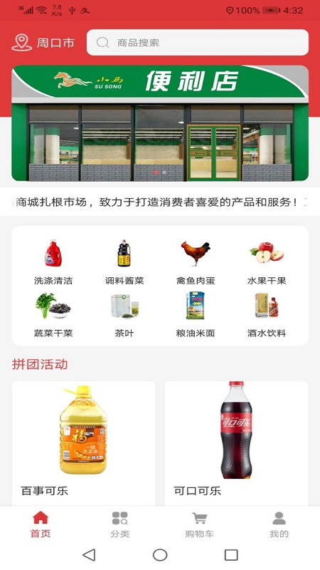 小马配送