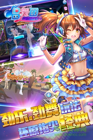 热血唱舞团