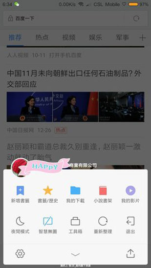 小米浏览器国际版 安卓版v9.7.3