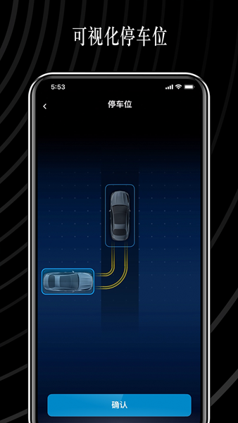 遥控泊车助手 安卓官方版v5.1.1