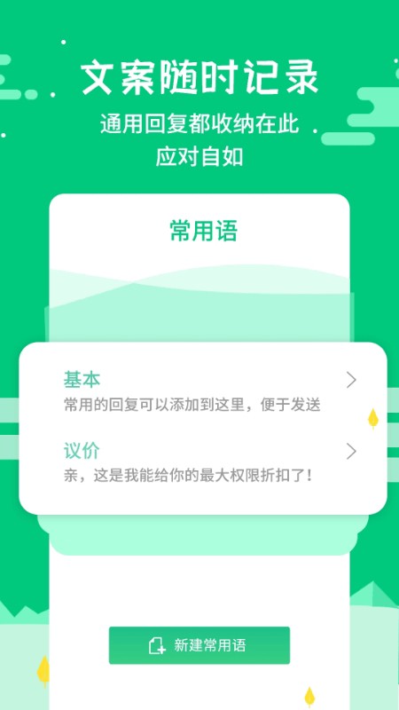 微商不折叠输入