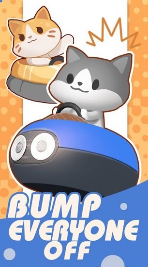 喵星人碰碰车最新版