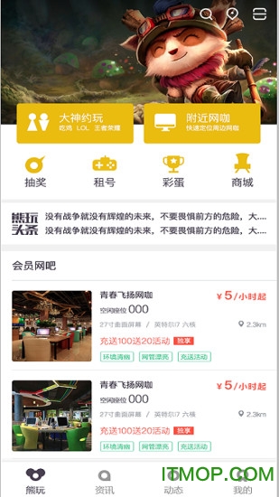 噜噜熊