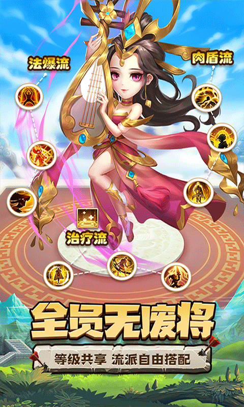 天天三国 天天三国