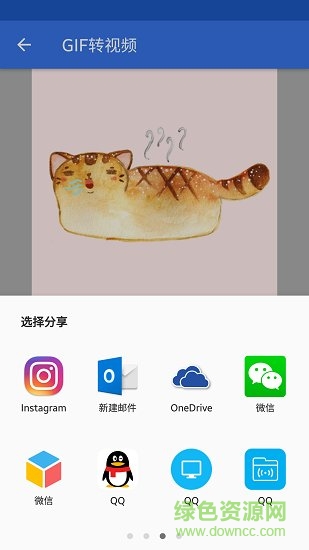 GIF转视频手机版