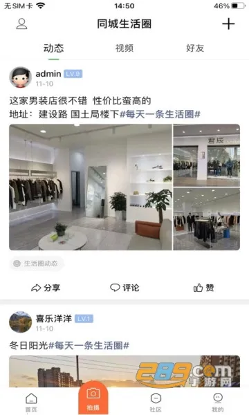 云上凉山