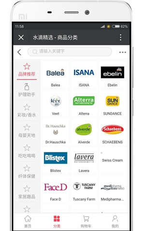 水滴精选 水滴精选