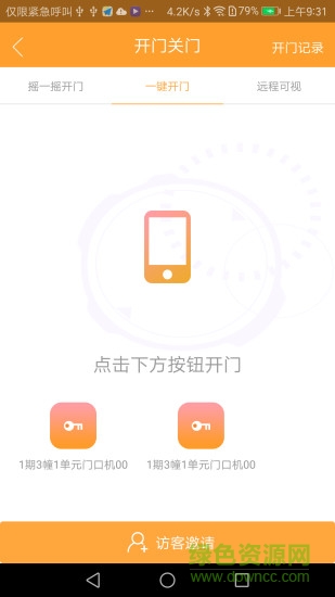 慧生活