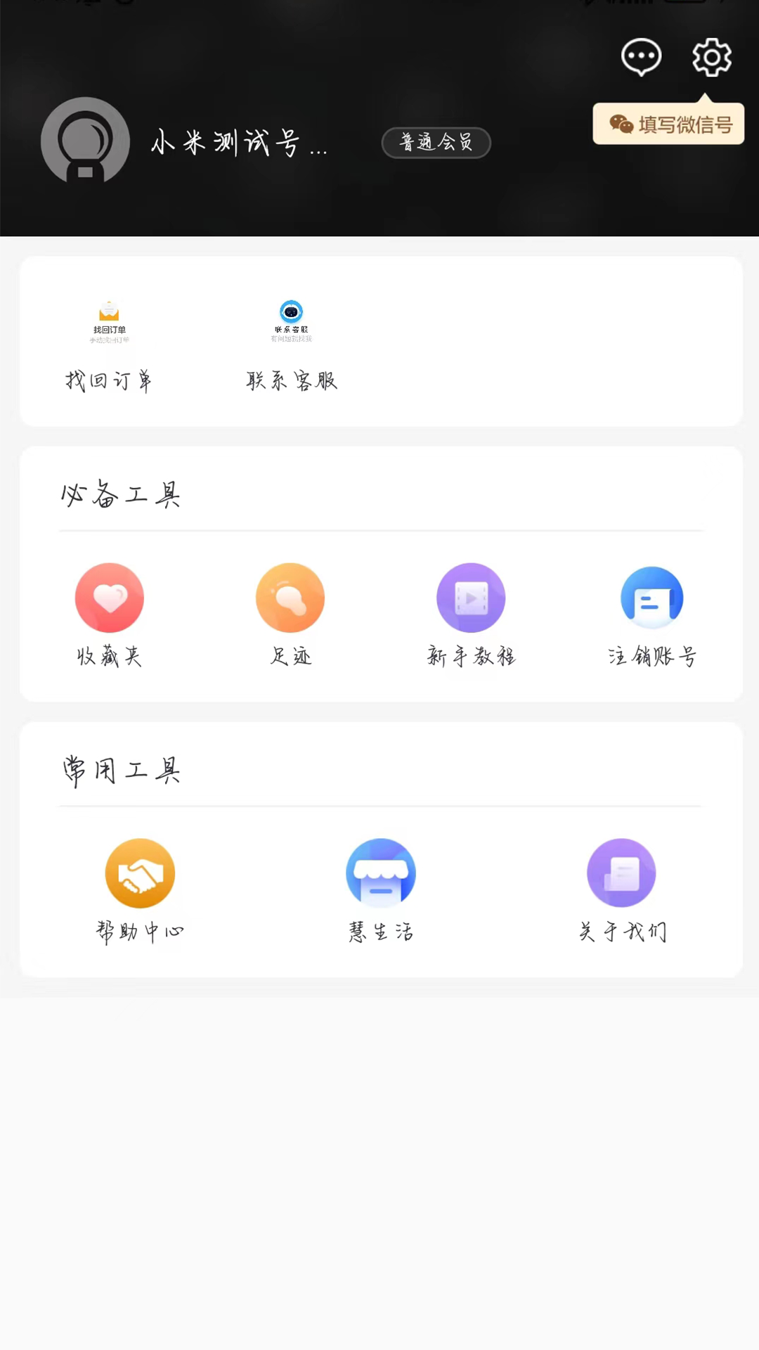 比比动