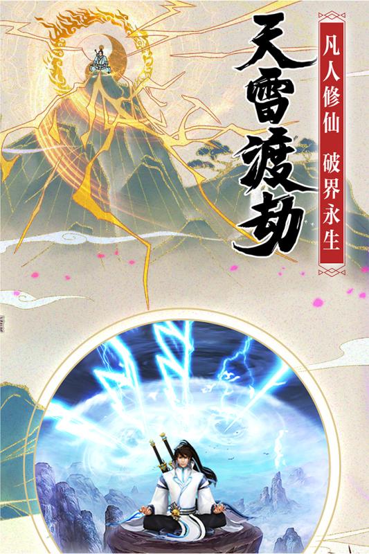 一日成仙