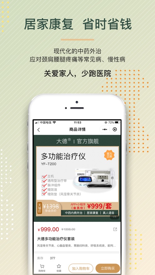 大德天地