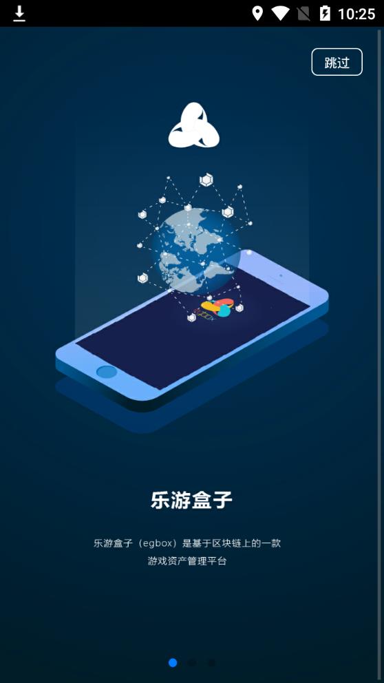 egbox乐游盒子app
