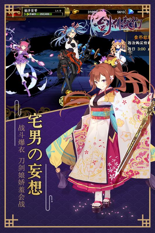 剑仆契约满V版