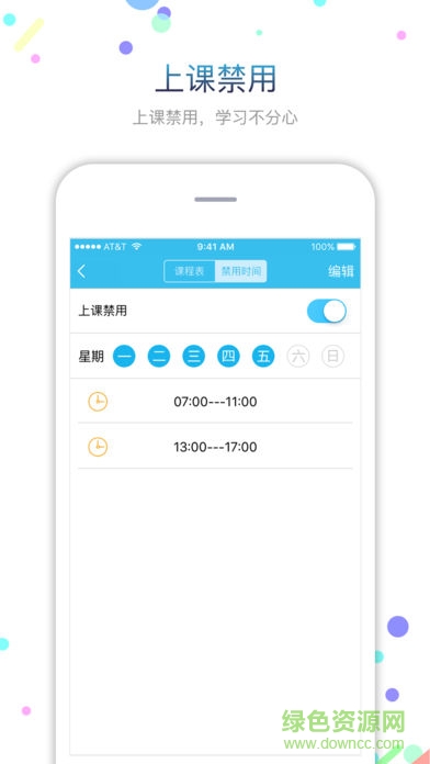 子腾园
