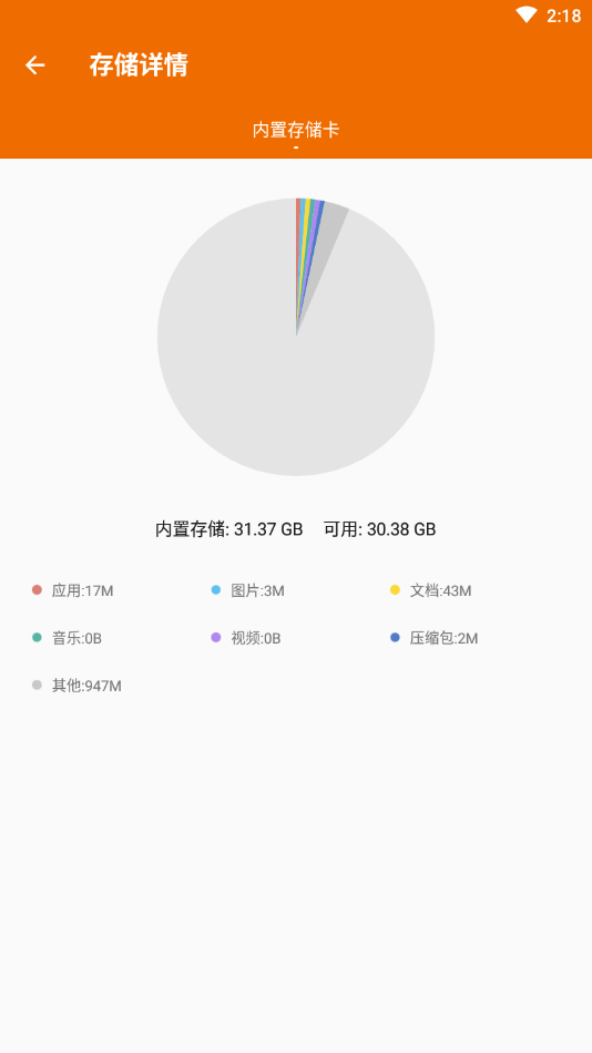 RE文件管家